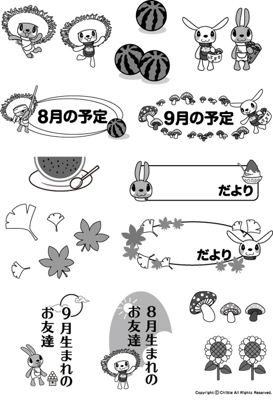 100以上 かわいい 9 月 おたより イラスト ここで最高の画像コレクション