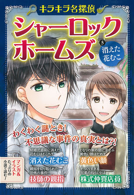 無料イラスト画像 驚くばかりシャーロック ホームズ イラスト