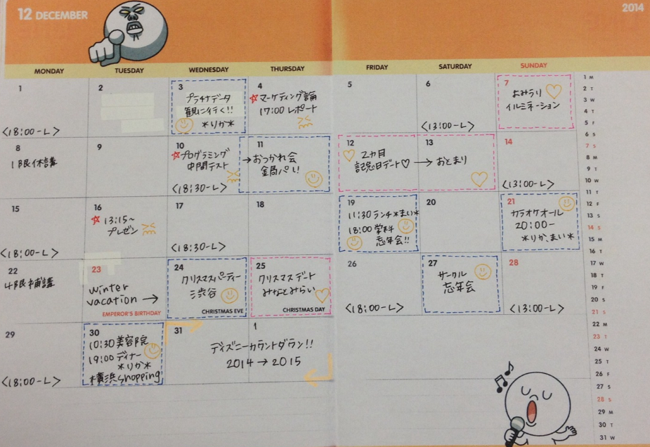 最高 手帳 書き方 シンプル 壁紙 配布