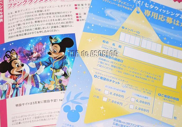 無料ディズニー画像 50 素晴らしいファンダフル ディズニー 退会
