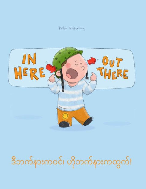 Download myanmar blue cartoon document. In Here Out There Children S Picture Book English Burmese Myanmar Bilingual Edition Dual Language By Philipp Winterberg Paperback Barnes Noble