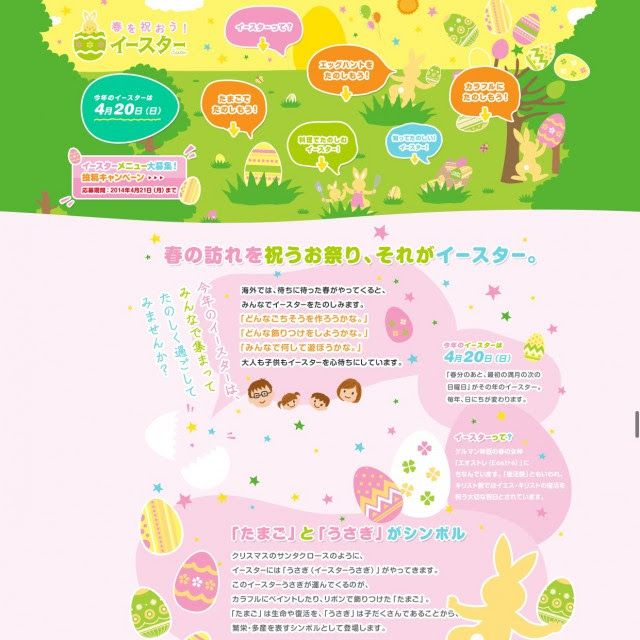 最新かわいい サイト デザイン イラスト画像