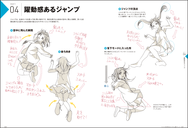これまでで最高のポーズ ジャンプ 女の子 イラスト ただのディズニー画像