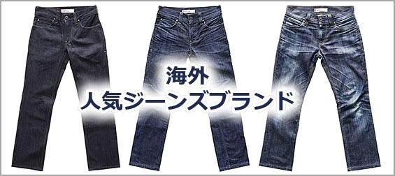髪型 ぜいたくメンズ ジーンズ ブランド