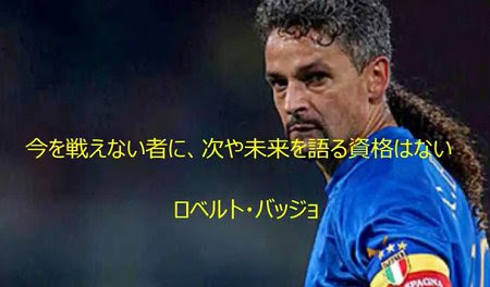 印刷 ロベルト バッジョ 壁紙 4000 ロベルト バッジョ 名言 壁紙 Mbaheblogjprfps