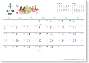【人気ダウンロード！】 2015 カレンダー 4月始まり 730419