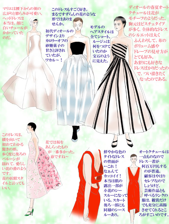 1000以上 オート クチュール イラスト 100 ベストミキシング写真 イラストレーション