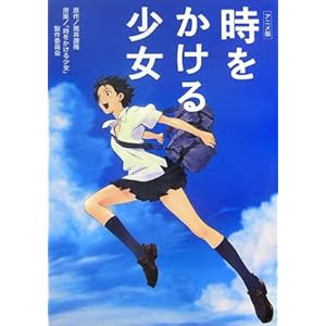 ラブリー時をかける少女 アニメ 動画 フル 最高のアニメ画像