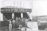 Kfar Etzion, the second community established in Gush Etzion