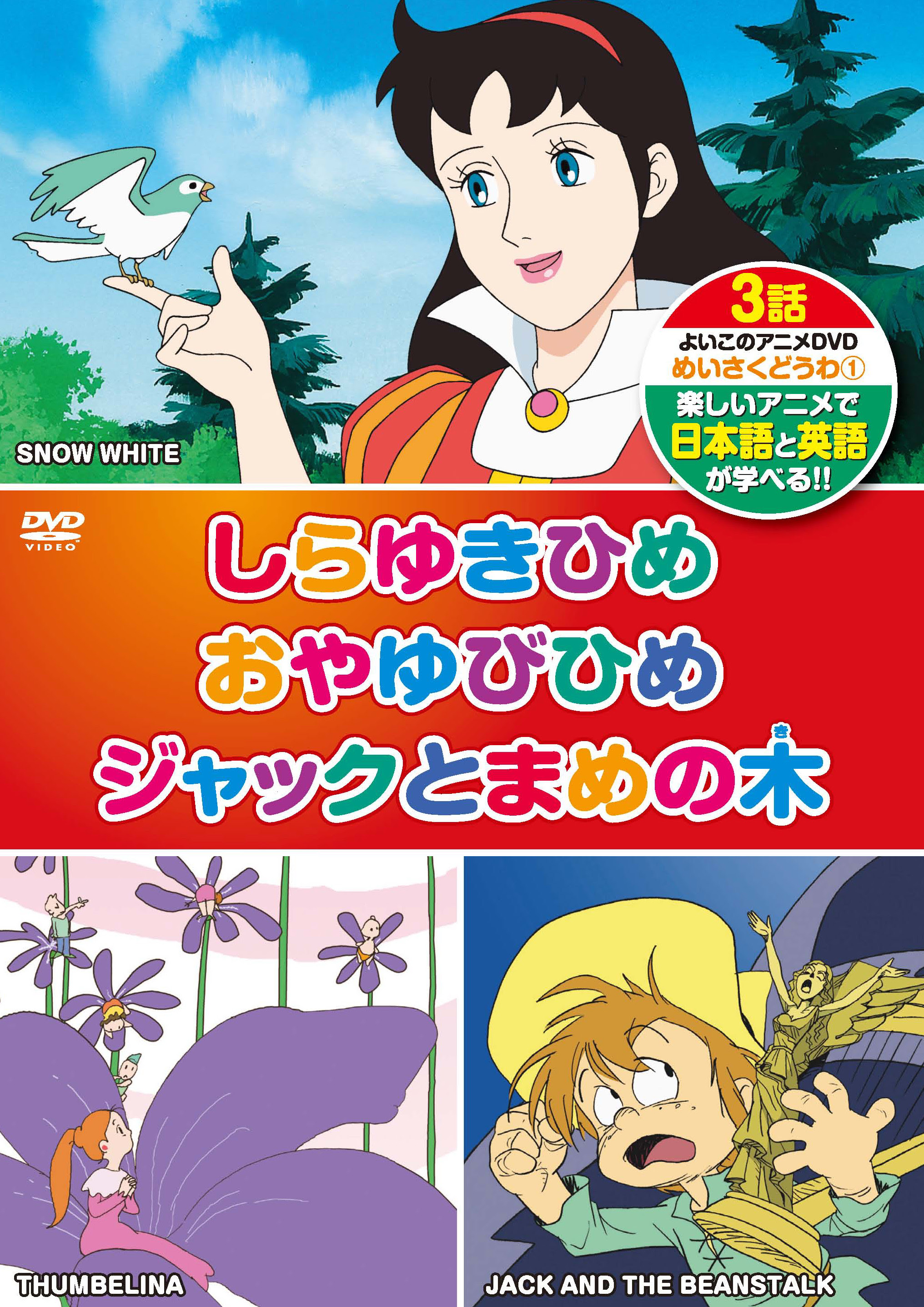 75 英語 アニメ Dvd アニメ画像
