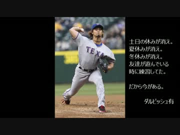 最も好ましい 野球 の 名言 画像 Basegazojp