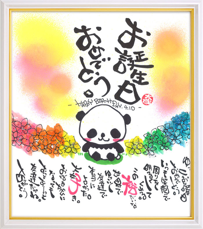 最高の誕生 日 色紙 イラスト ディズニー画像のすべて