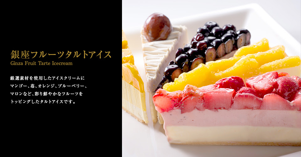 上選択 千疋 屋 アイス ケーキ 500 トップ画像のレシピ