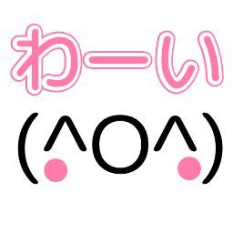 最新 絵文字 ファイト 絵文字 ファイト Jeffreywilsonjp