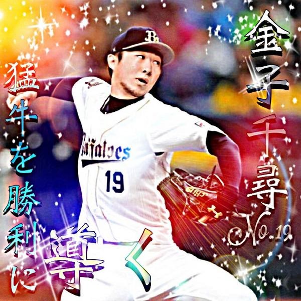 野球 加工 画像 作り方 Cairene