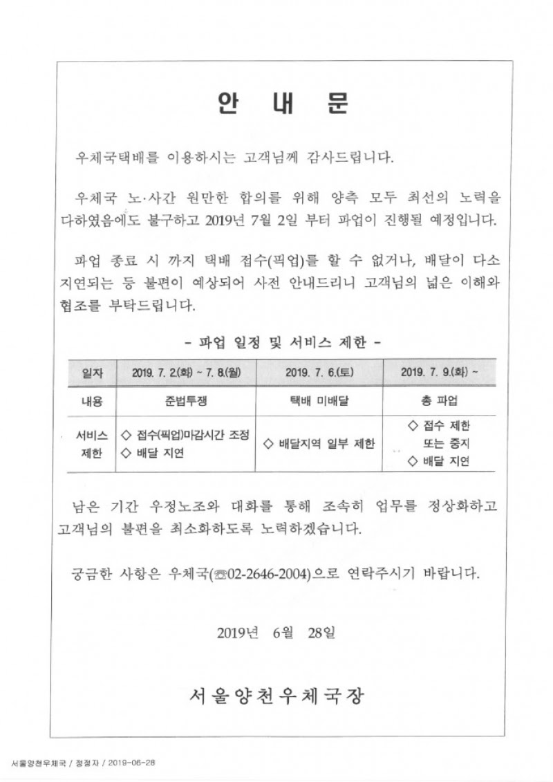 택배 노동 파업의 시작은 신종 코로나바이러스 감염증(코로나19)의 여파가 시작된 작년으로 돌아간다. Isoi