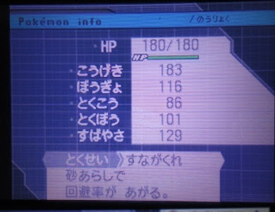 √無料でダウンロード！ ポケモン プラチナ ガブリアス 育成論 143608-ポケモン プラチナ ガブリアス 育成論