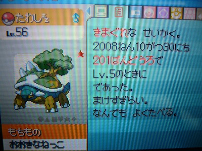上ポケモン プラチナ ナエトル すべてのぬりえ