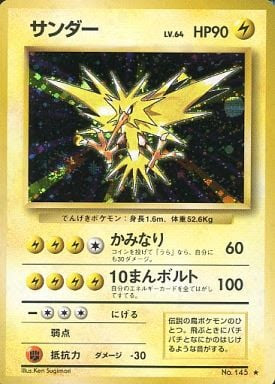 クール ポケモン カード 初代 買取 価格 検索画像の壁紙