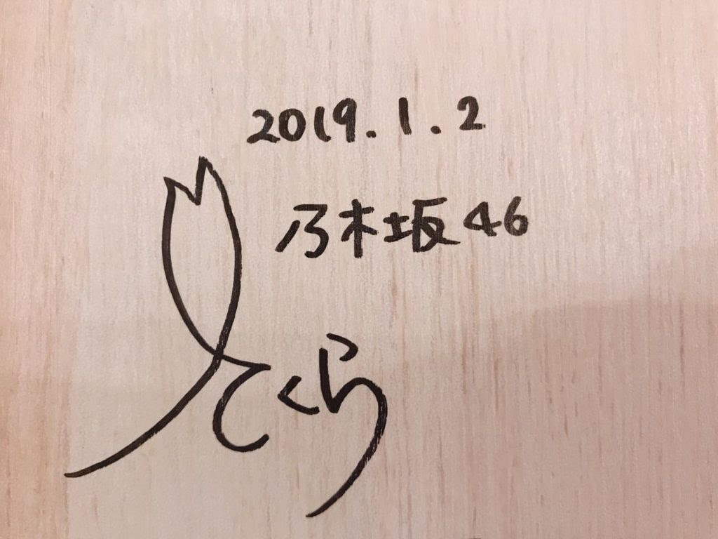 サイン 可愛い ひらがな サイン 書き方 可愛い ひらがな