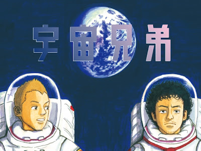 宇宙兄弟 壁紙 Pc 宇宙兄弟 壁紙 Pc Gambarsae05g