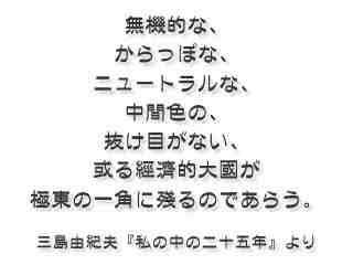 75 三島由紀夫名言 ベストアバウト壁紙hd