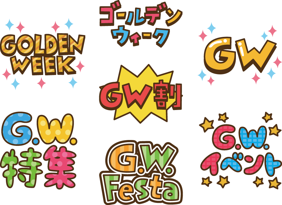 美しい花の画像 75 ゴールデンウィーク イラスト