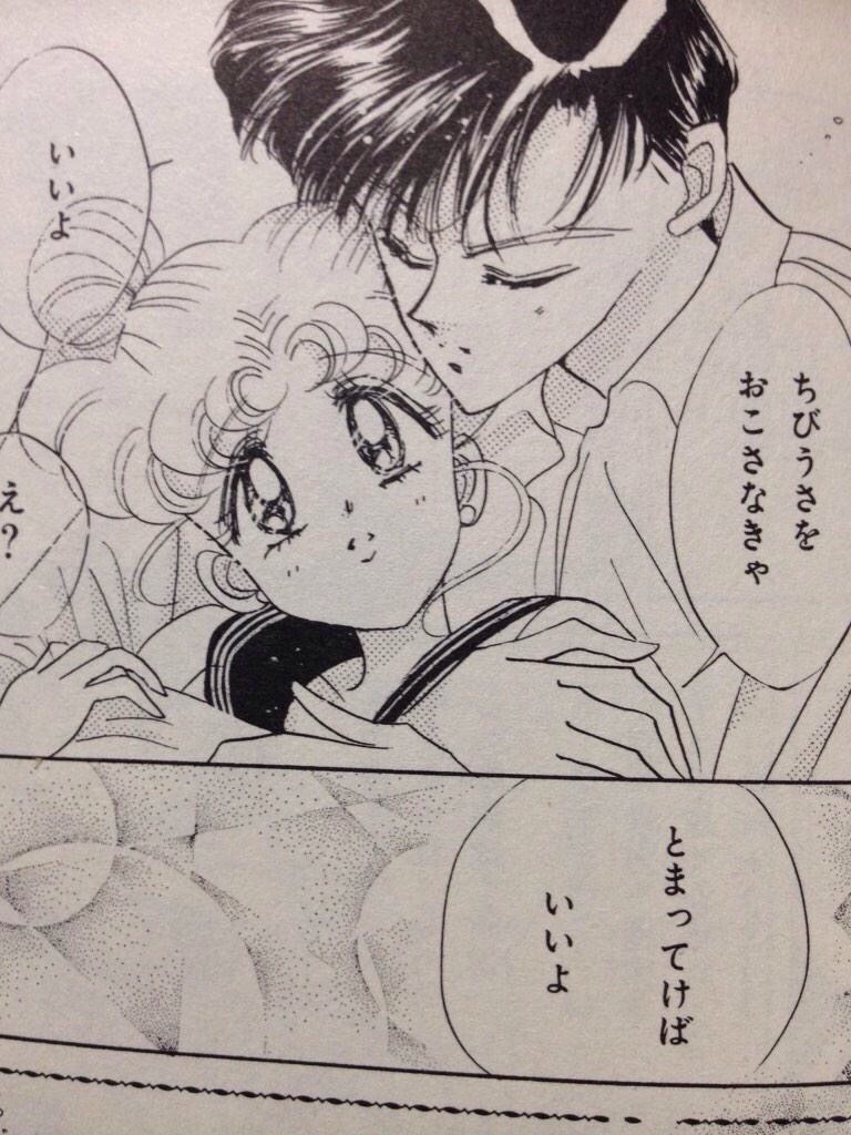 セーラ ムーン 最終 回 漫画 壁紙画像マンガ