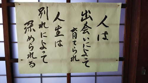 これまでで最高の出会い別れ 名言 インスピレーションを与える名言