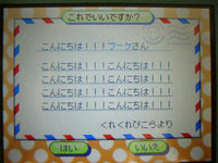 どうぶつの森 友達 手紙