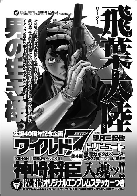 神崎将臣 聖者は夜やってくる 人気のある画像を投稿する