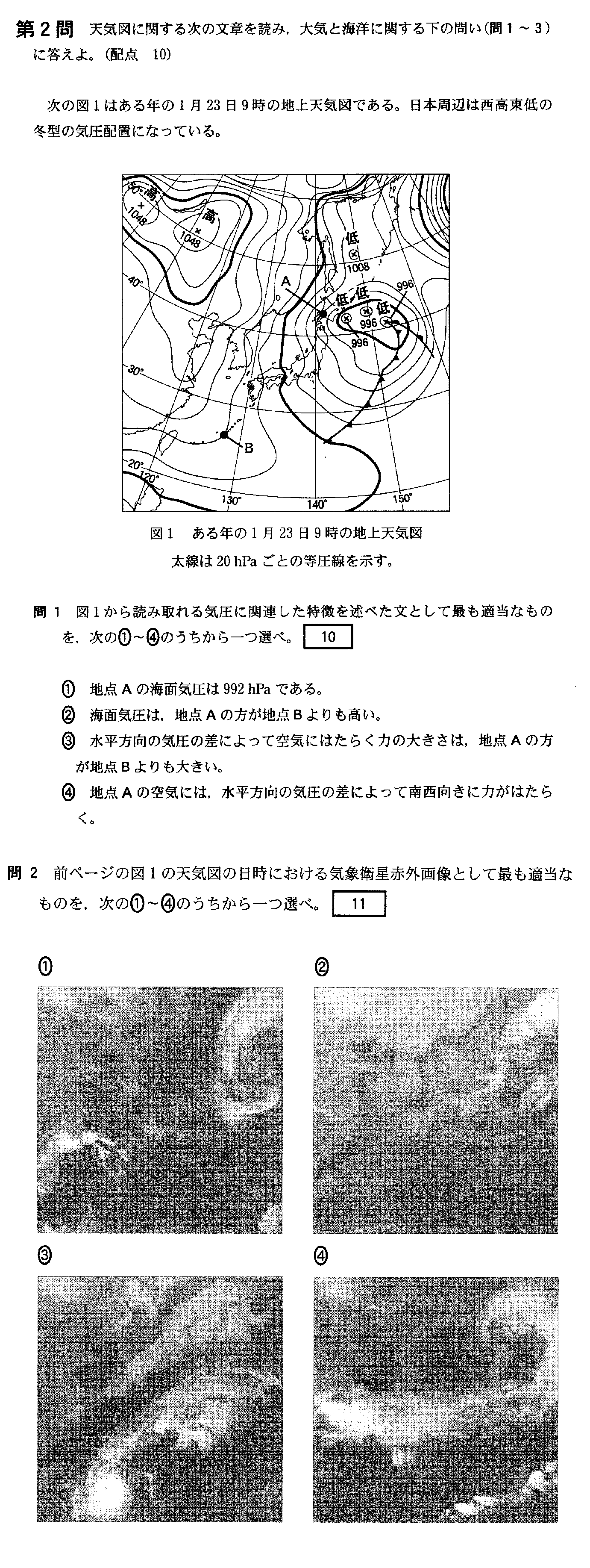 最新 等圧線 書き方 等圧線 書き方 練習 Mbaheblogjpfouo