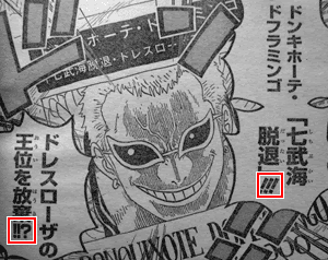1000 Ou Plus ワンピース ドフラミンゴ サングラス 1656 ワンピース ドフラミンゴ サングラス ブラッククローバー アニメ画像