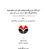 Contoh Cover Makalah Bahasa Arab