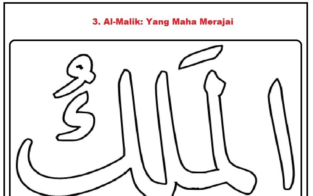 Mewarnai Kaligrafi Asmaul Husna Gambar Kaligrafi Mudah Berwarna