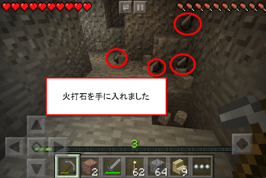 画像 マイクラ 火打石 使い方 マイクラ 火打石 使い方