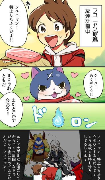 無料イラスト画像 ぜいたくかっこいい 妖怪 ウォッチ ぷにぷに イラスト