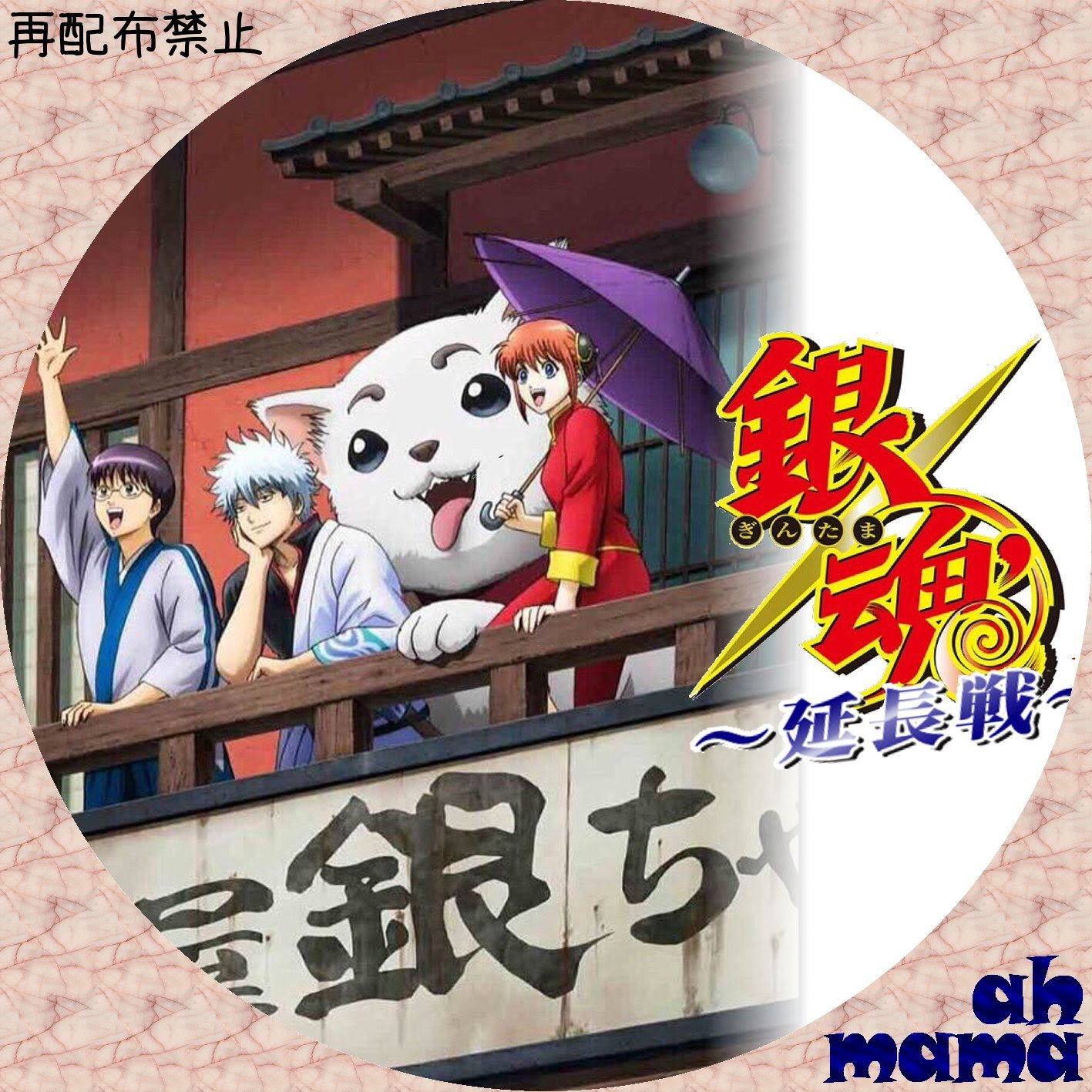 ここへ到着する 銀魂 アニメ 2期 最高のアニメギャラリー