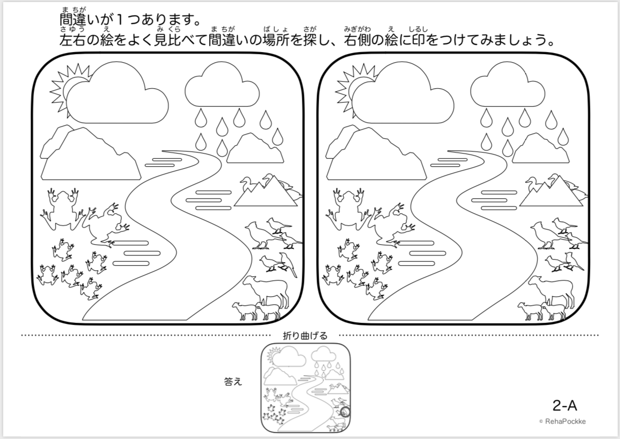 間違い探し イラスト 無料 白黒 間違い探し イラスト 無料 白黒 Josspicturel6rdj