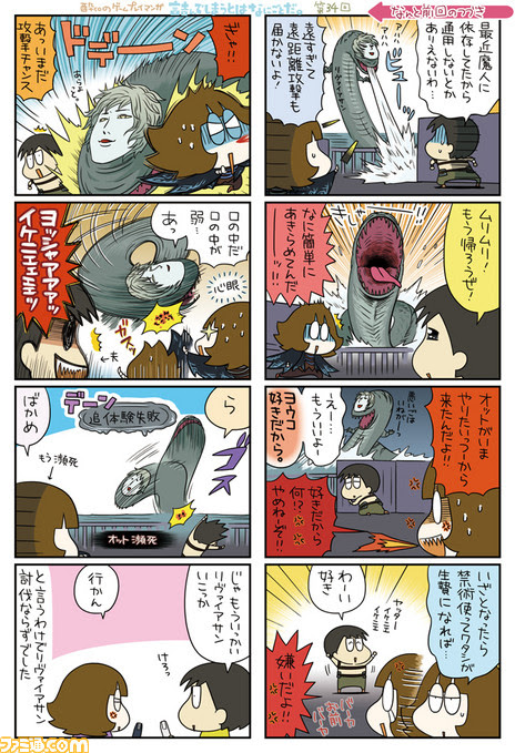 リヴァイアサン 漫画 最高の画像漫画