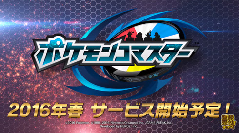 ダウンロード ポケモン コ マスター リセマラ やり方 100 で最高の画像