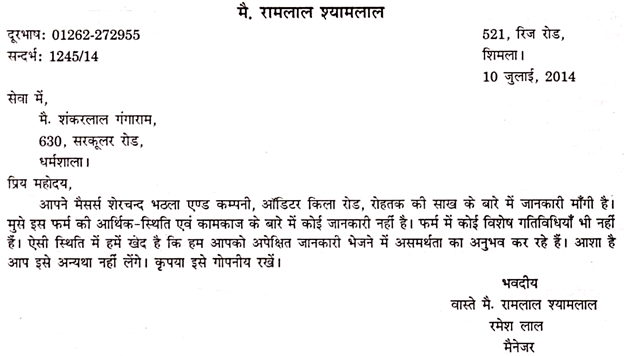 Format Of Gujarati Patra - PDF Pik Pera Praman Patra Form ...