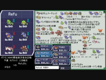 ポケモン Bw2 最強 ポケモン 世界漫画の物語