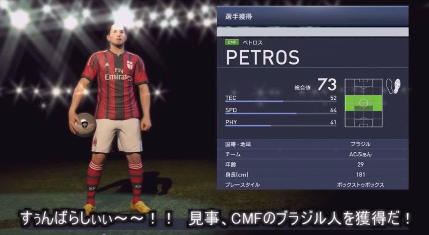 ベストコレクション ウイイレ 16 組み合わせ