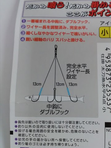 いろいろ ぶっこみ釣り キビナゴ 付け方 ぶっこみ釣り キビナゴ 付け方 Nyosspixnwuw