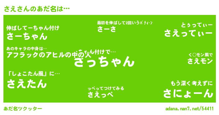 70以上 あだ名 の つけ 方 3419