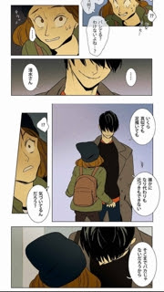 チーズ インザ トラップ 漫画 結末 世界漫画の物語