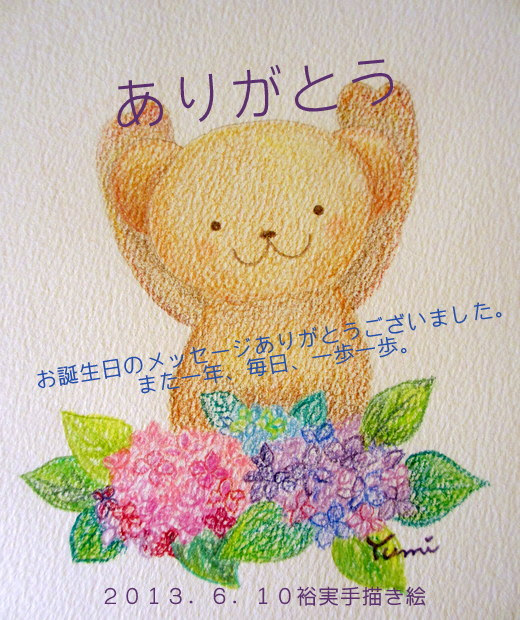 新着ありがとう お 別れ イラスト アニメ画像