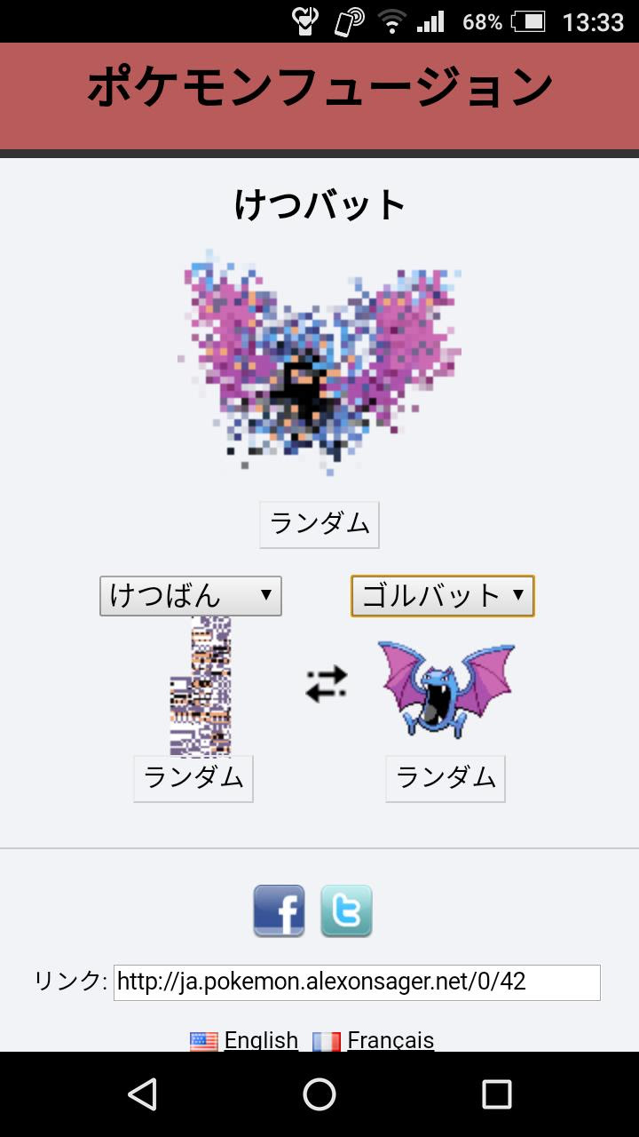 ポケモン フュージョン 傑作 最高のキャラクターイラスト