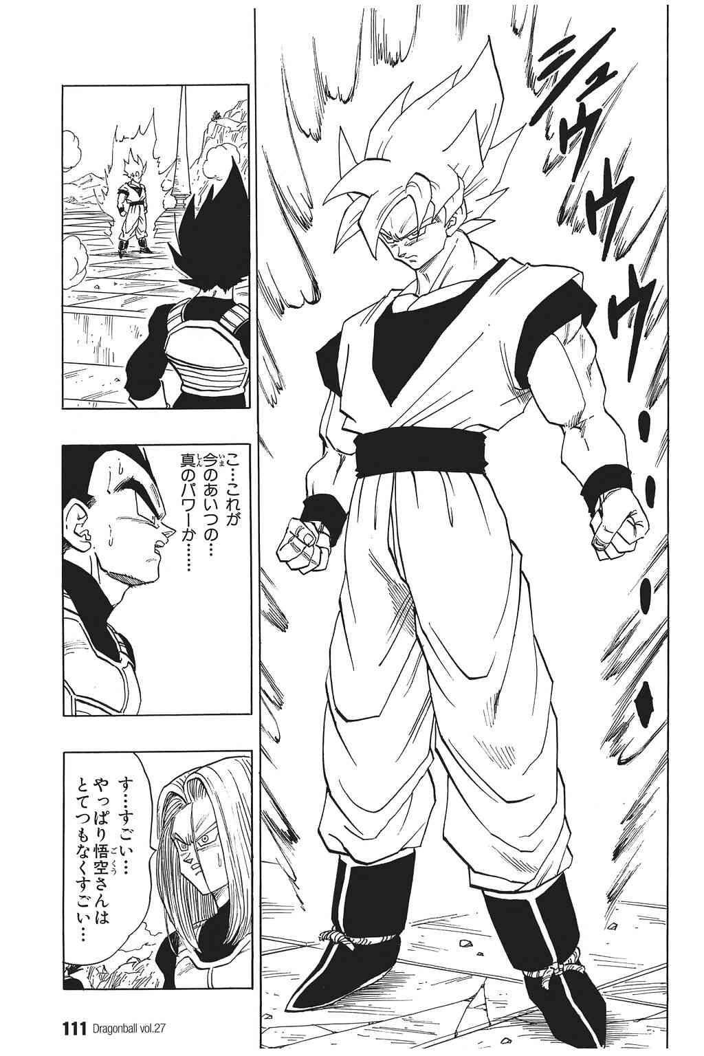 Netyasun ドラゴンボール 名 場面